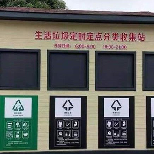 安庆垃圾回收站生产加工款式多样