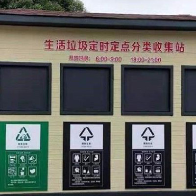 锦州垃圾分类房建造款式多样