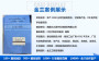 衢州商業計劃書簽訂協議2022已更新/內容
