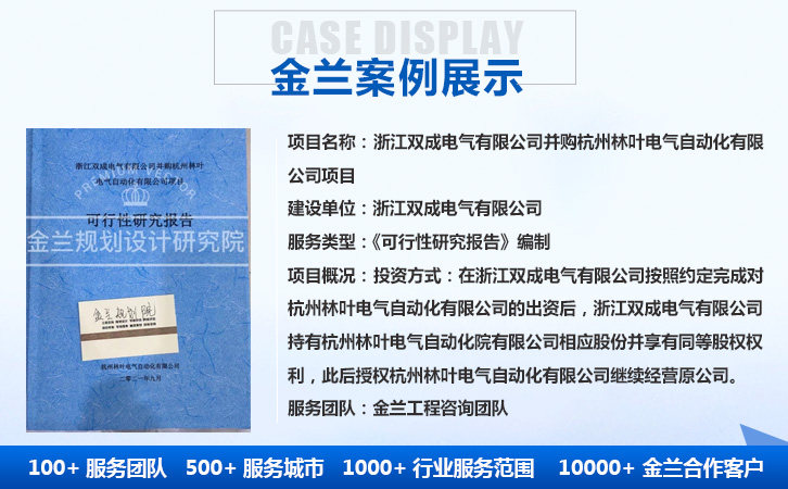 2021欢迎访问溧阳商业计划书编写公司#溧阳去哪编制