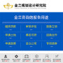 杭州2023年項目建議書撰寫編制標準