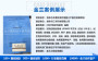 歡迎蒞臨##鎮江可行性研究報告公司2022已更新/消息