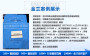 蒞臨訪問##安慶申請資金報告編制信息##有限公司