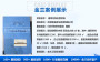 惠州市長期編制穩評報告公司-2022報告編寫公司