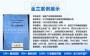 陜西省安康長期編制可行性報告公司-2022本地制作公司
