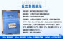 15年經驗##遼寧省葫蘆島制作投資可行性報告公司##7天定稿