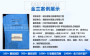 2022欢迎访问##江西省萍乡编写可研究性报告的公司