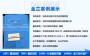 蚌埠市編寫預可行性研究報告公司-2022編制報告公司