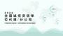 2022資信分公司 加盟##洪澤縣節能報告資信的標準