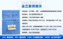 凌海選址報告編寫公司-2022報告編制實力機構