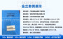 鄧州可以做創業計劃書公司-鄧州創業計劃書單位