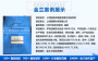 杭州養老項目的可行性研究報告2022已更新/編寫目錄