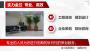 ##陜西省漢中市申請立項報告可面談多專業工程咨詢乙級資信##