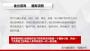 湖南省邵陽市立項申請報告長期做辦事處加盟