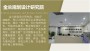 多專業工程咨詢資信 分公司加盟-徐州市快速供應