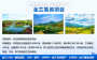16年經驗##廣東河源做旅游項目規劃設計口碑好