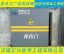 歡迎訪問##賀州探傷室射線防護##歡迎來電