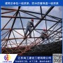 2021歡迎訪問##臨沂機場鋼結構網架清理清洗除銹防腐施工##實業集團