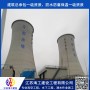 化州電廠冷卻塔油漆涼水塔刷漆施工##股份有限公司