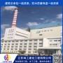 煙囪防結冰裝置安裝施工公司-同江實業集團