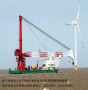 2021##海上风力发电钢结构维修公司—风电场施工厂家阴阳极块##国企