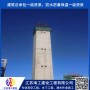 歡迎##鶴山電廠檢修煙筒公司##控股