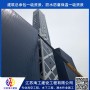 歡迎##兗州電廠煙筒檢修公司##控股