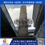 歡迎##海城電廠維修煙筒公司##國有