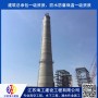 歡迎##敦化電廠修煙筒公司##國企