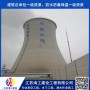 鐵力電廠冷卻塔加固公司股份有限公司江蘇海工建設