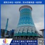 麗江電廠冷卻塔刷涂料公司實業江蘇海工建設