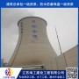 平湖電廠冷卻塔堵漏公司央企江蘇海工建設