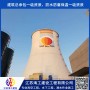 三門峽市涼水塔安裝指示燈公司江蘇海工建設股份有限公司
