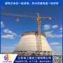 定西電廠冷卻塔修補公司集團廠家江蘇海工建設