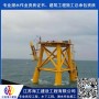2021歡迎訪問##龍口海面測風塔拆除施工公司##股份有限公司