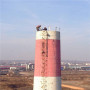 2023歡迎咨詢##邯鄲鋼煙囪制作安裝公司嚴謹求實