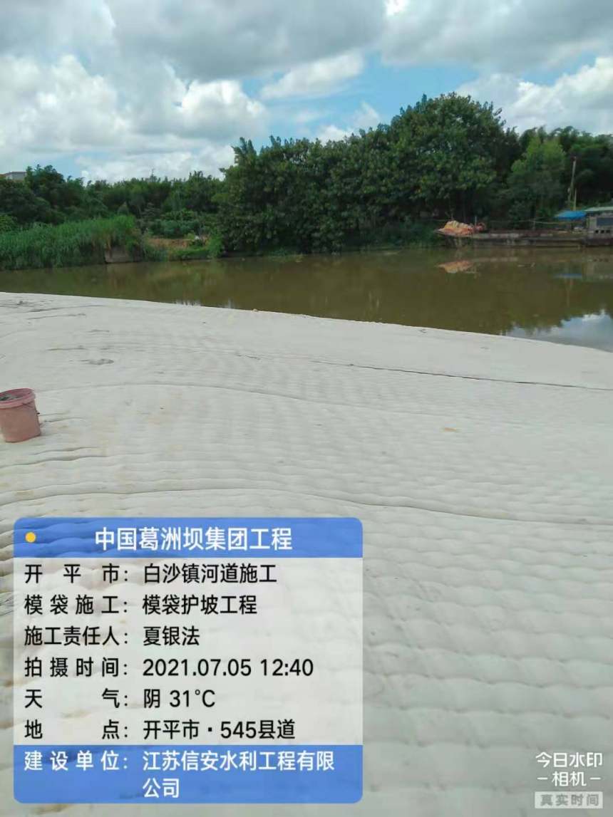 2021欢迎访问##蚌埠市水下模袋施工##股份集团