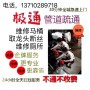 2022歡迎訪問#龍崗布吉茂業社區附近疏通清洗廁所下水師傅號碼