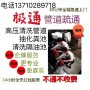 2022請問#福田香蜜湖香嶺社區附近投下水馬桶疏通電話