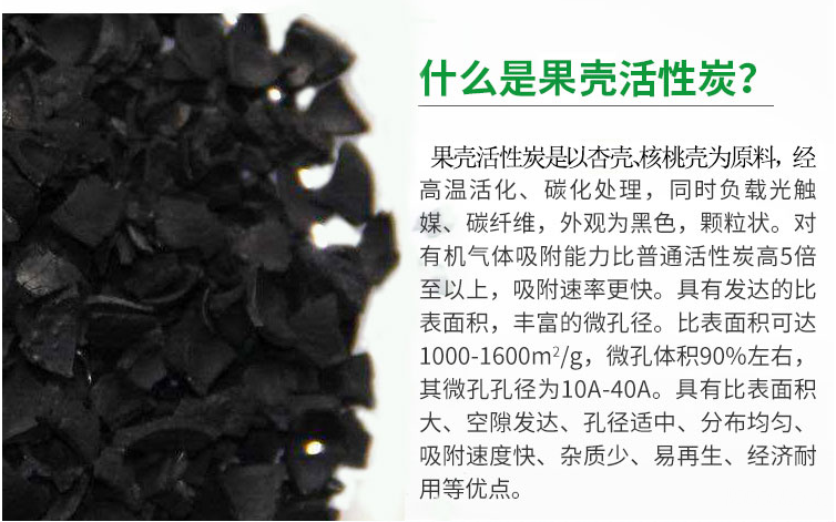 2021歡迎訪問##安慶潛山縣凈水活性炭有限公司##有限集團