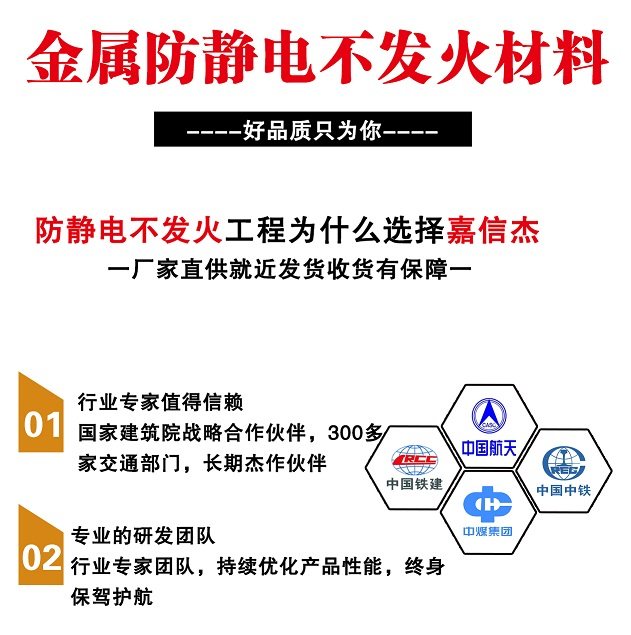 2024推荐——山西阳泉平定 金属防静电不发火材料——厂家报价