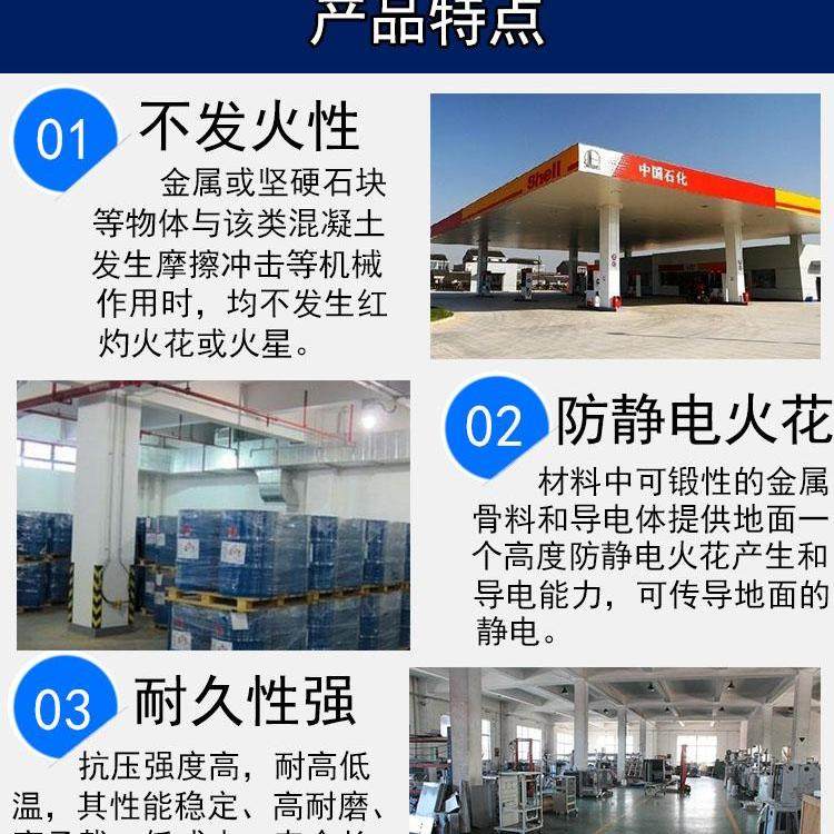 2024推荐——广西柳州柳江 金属防静电不发耐磨地面材料厂家