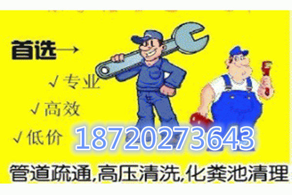 2022欢迎咨询##东莞市黄江镇附近疏通清洗马桶电话