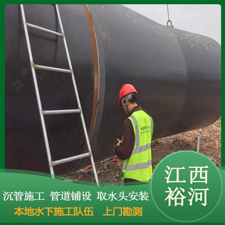 管道水下敷设——衡山县沉管安装公司