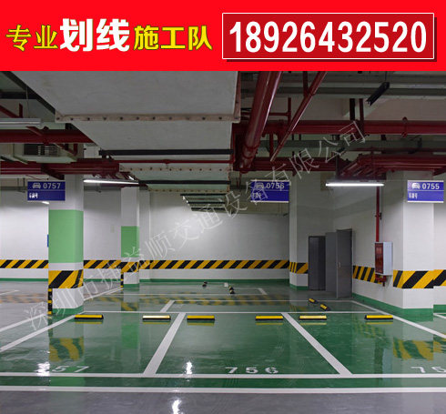 2024年#深圳市光明区园区画停车位线施工起步价