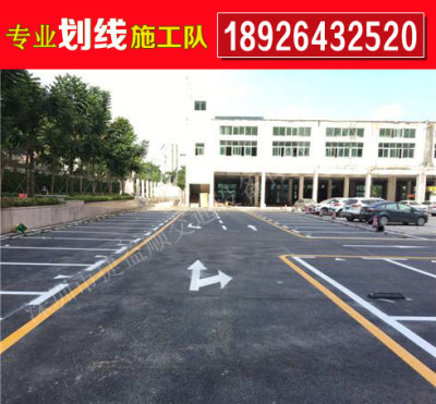 2022#龙门县龙田哪找厂区停车位划线施工队