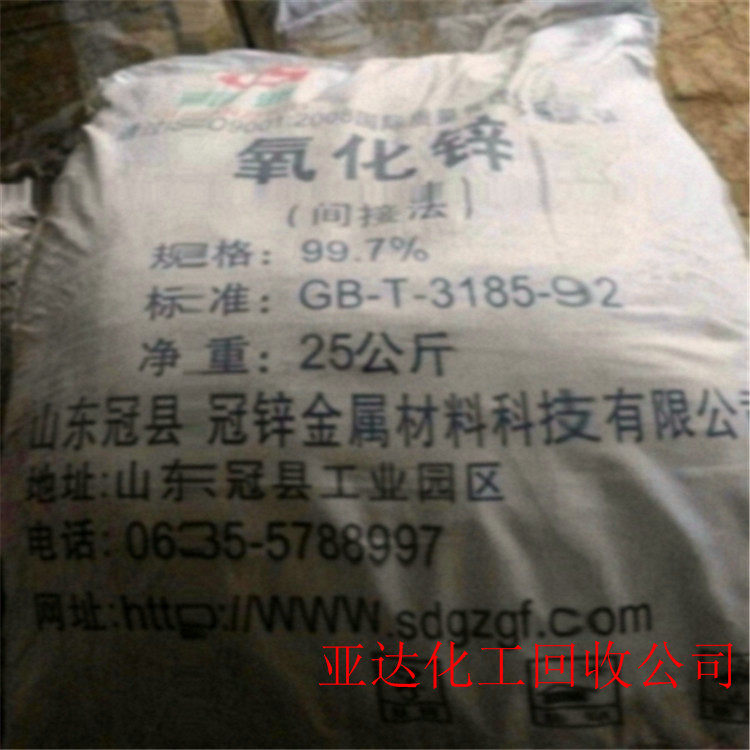 天津回收塑料助剂原料——回收焦磷酸钠##今天/价格