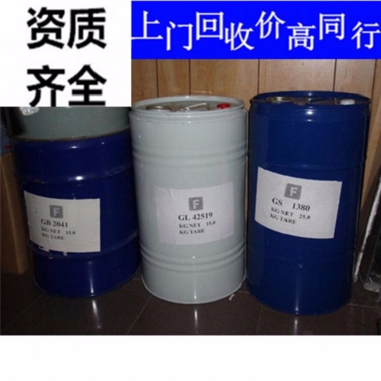 蚌埠回收聚维酮K30 回收阻燃剂有限公司