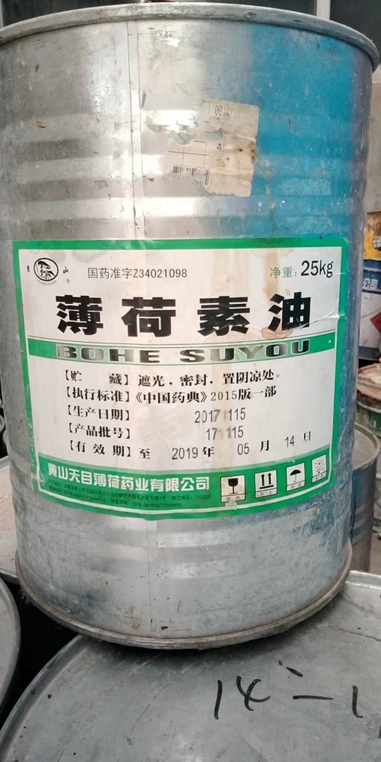 黄冈回收环氧大豆油 回收薄荷脑24小时服务