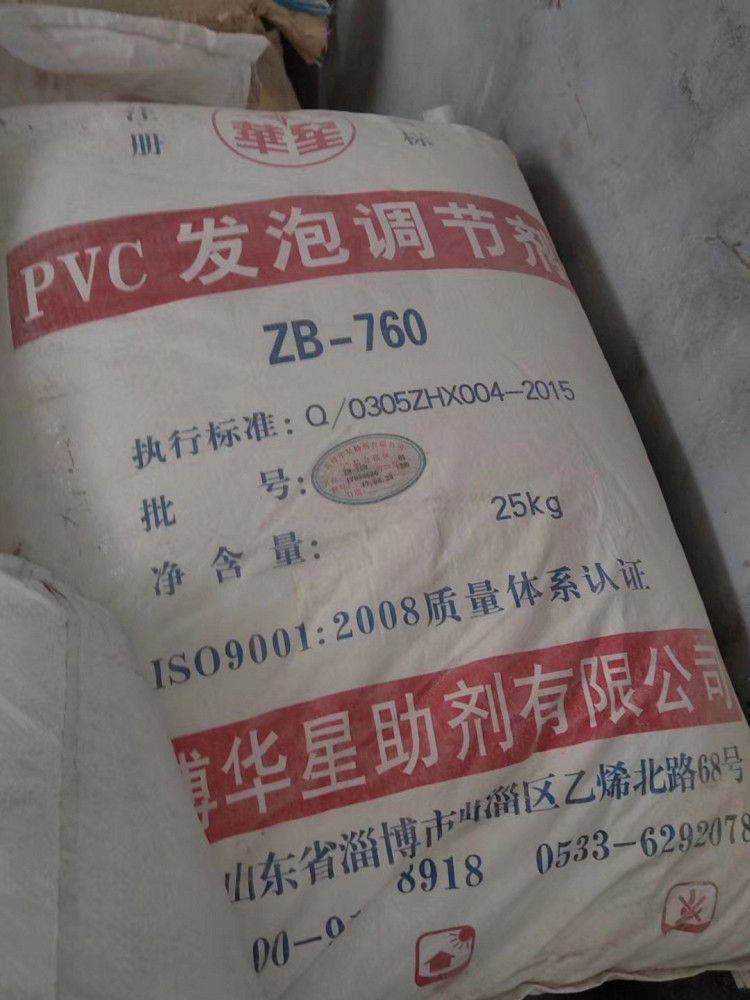 吴江回收磺酸 回收PVC树脂实业股份